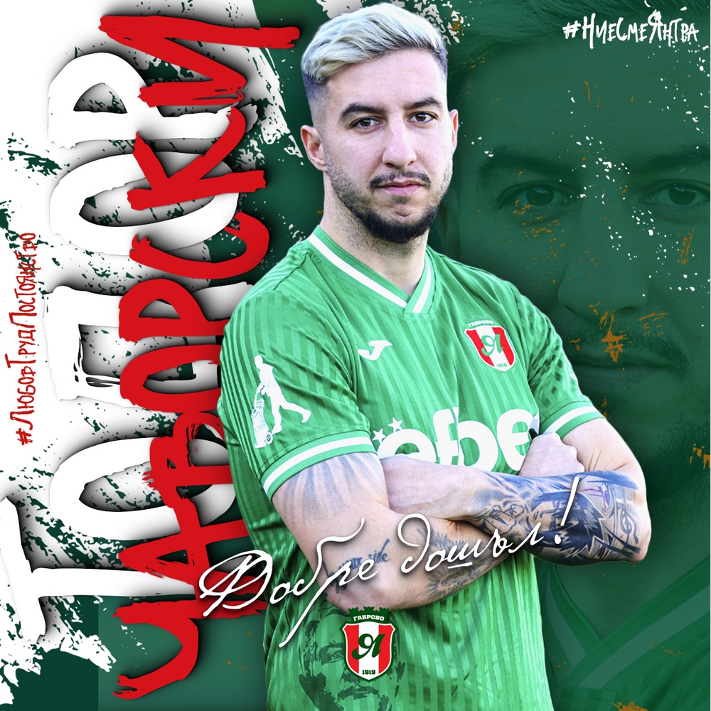 Chavorski
