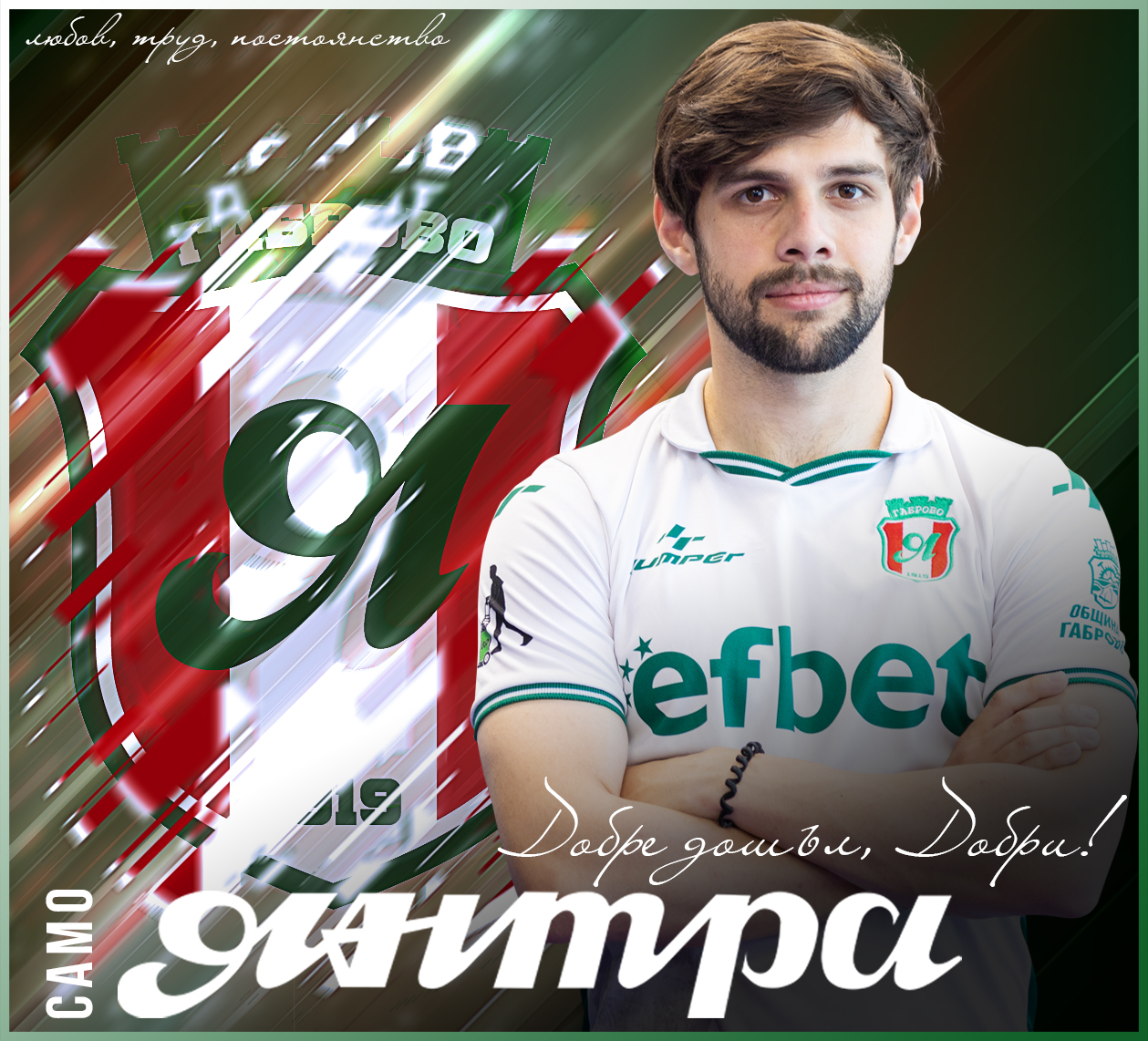 Dobri Bonev