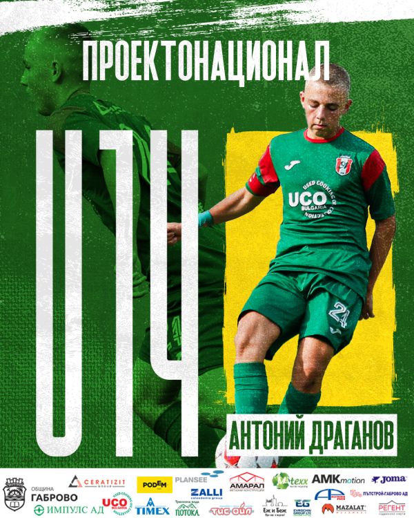 AntonyDraganov