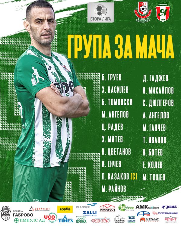 Starting XI 2