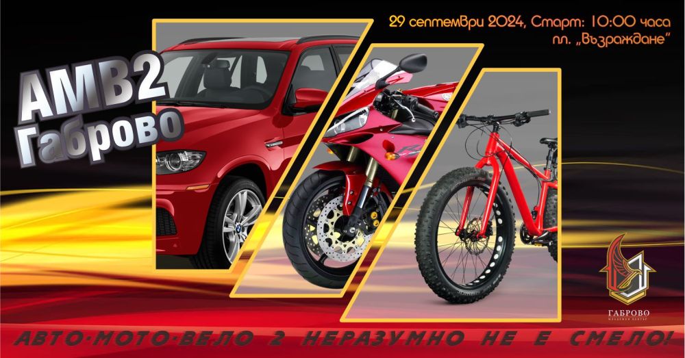 avto moto velo1