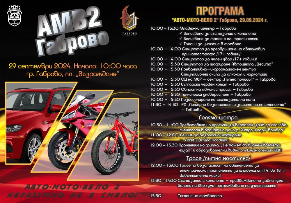 avto moto velo2